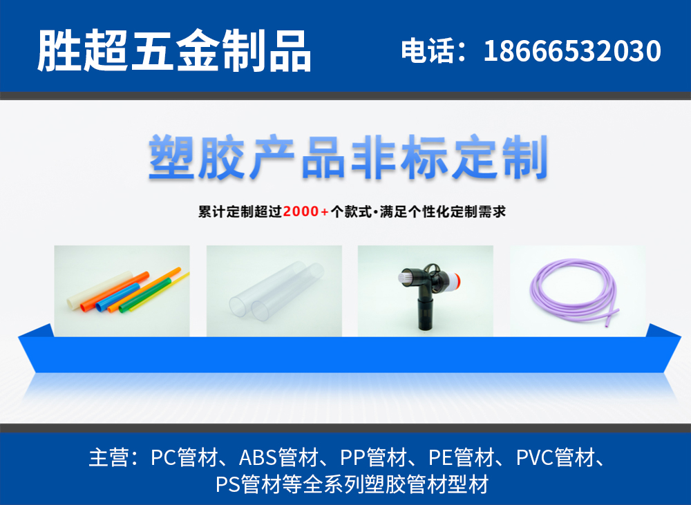 胜超五金制品云浮线上分站